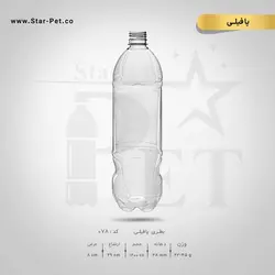 بطری پافیلی 1200 سی سی
