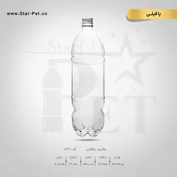 بطری پافیلی 1400 سی سی