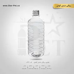 بطری رینگی 450 سی سی