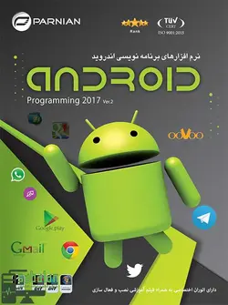 android studio and programming tools