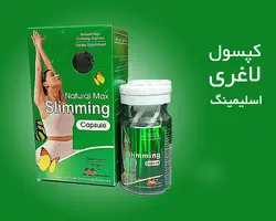 قیمت و خرید قرص لاغری نچرال اسلیمینگ (فوجیا)اصل و اورجینال