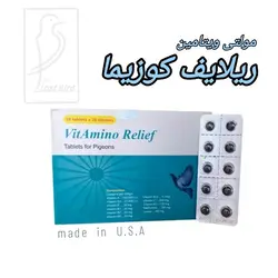 قرص مولتی ویتامین+اسیدآمینه ریلایف