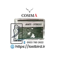 پودر ANTI-STRESS آنتی استرس کوزیما آمریکا