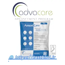 AmoxiCare پودر آنتی بیوتیک پرندگان ادواکر آمریکا ( آموکسی سیلین 50 درصد)