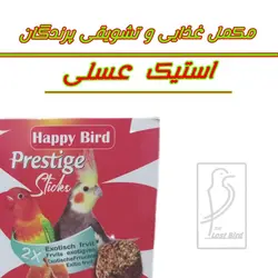 تشویقی عسلی پرندگان