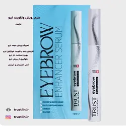 سرم رویش وتقویت ابرو