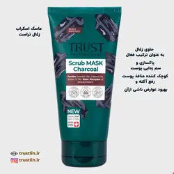 ماسک اسکراب زغال