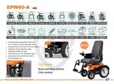 ویلچر برقی مبله ENJOYCARE مدل EPW60A