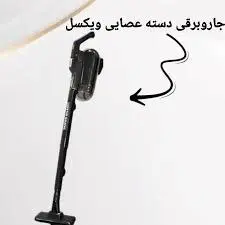 جارو برقی عصایی ویکسل مدل MK-2025