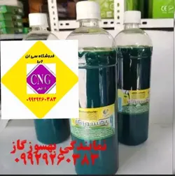 مکمل بهسوزگاز0
