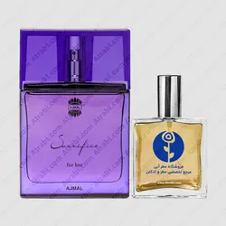 عطر اجمل ساکریفایس - Ajmal Sacrifice