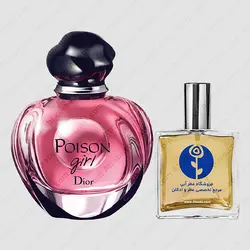 عطر دیور پویزن گرل – Dior Poison Girl