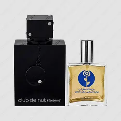 عطر آرماف کلاب د نویت اینتنس – Armaf Club de Nuit Intense