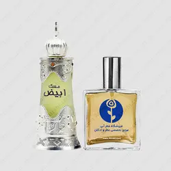عطر افنان مشک ابیض – Afnan Musk Abiyad