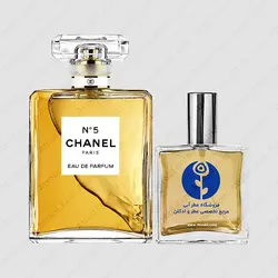 عطر شنل نامبر 5 – Chanel N°5
