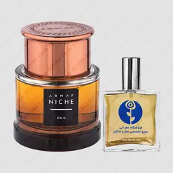 عطر آرماف نیش عود – Armaf Niche Oud