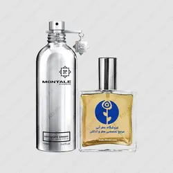 عطر مونتال چاکلت گریدی – Montale Chocolate Greedy