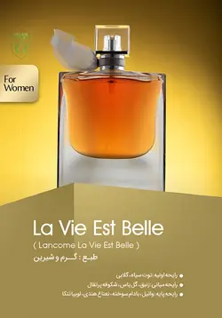 ادکلن لاوی بل