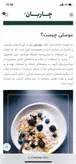 میان وعده غلات muesli