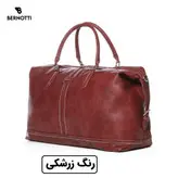 ساک سفری بزرگ برند برنوتی مدل BERNOTTI TB-7124