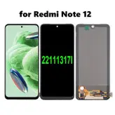 قیمت و خرید تاچ ال سی دی آی سی بدون فریم شیائومی Redmi note 12 4g