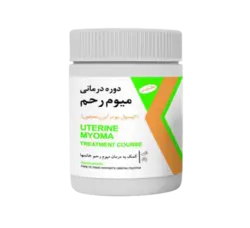 دوره درمانی میوم رحم