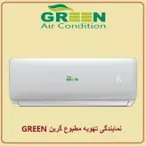 کولر گازی گرین  30000 اینورتر A++   فوق کم مصرف مدل GWS-H30P1T1/R1
