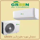 کولر گازی گرین  30000 اینورتر A++   فوق کم مصرف مدل GWS-H30P1T1/R1