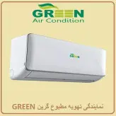 کولر گازی گرین  30000 اینورتر A++   فوق کم مصرف مدل GWS-H30P1T1/R1