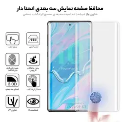 قیمت و خرید محافظ صفحه نمایش گلس UV سامسونگ S21 Ultra