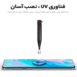 قیمت و خرید محافظ صفحه نمایش گلس UV سامسونگ S22 اولترا