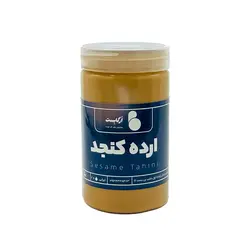 ارده کنجد دو آتیشه | اُرگابِست