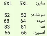 پیراهن سایز بزرگ مردانه‌ 6XL.5XL