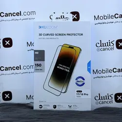 محافظ صفحه نمایش آیفون (گلس) کوزوم Kuzoom HD برای آیفون 17 / 16Pro