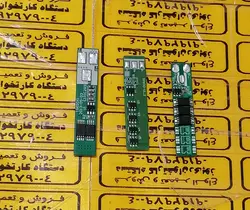 ماژول محافظ شارژر باتری لیتیوم یون تک سل مخصوص دستگاه کارتخوان سه سیم