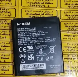 باطری اصلی دستگاه کارتخوان pax A920 pro