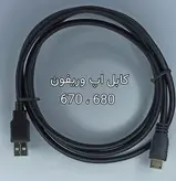 کابل اپ وریفون 670،680 سر اهنی