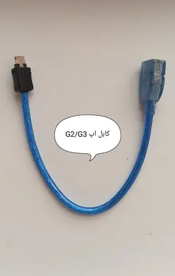 کابل برنامه مخصوص دستگاه کارتخوان نکسگو مدلهای g2, g3