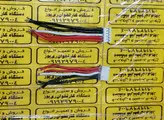 کانکتور 5 پین سیم دار ph