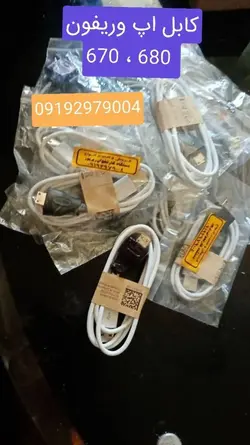 کابل برنامه کارتخوان وریفون 670، 680 سر اهنی