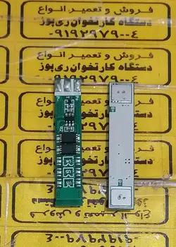 ماژول محافظ شارژ باتری لیتیوم یون تک سل