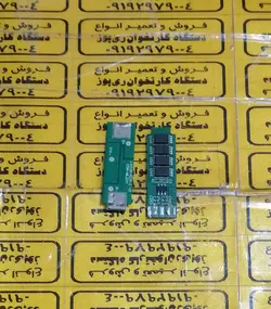 ماژول محافظ شارژر باتری تک سل پنج پین 8 امپر ،مخصوص دستگاه پوز