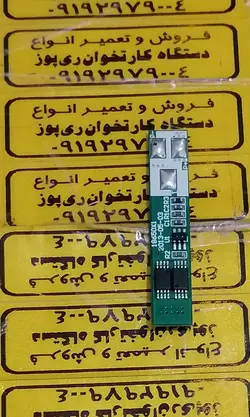 ماژول محافظ شارژر باتری تک سل سه پین،مخصوص دستگاه پوز