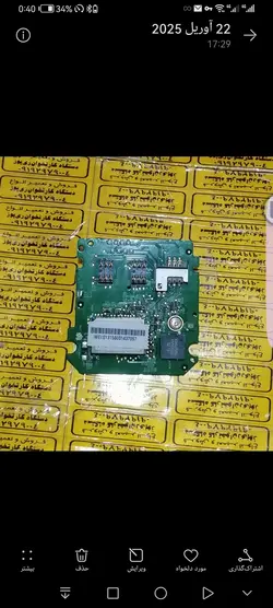 بردBدستگاه کارتخوان وریفون 675