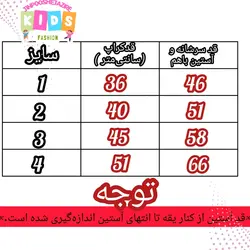 کراپ دخترانه آستین بلند لبوبو برجسته