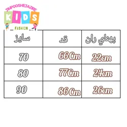 شلوار مشکی راسته بچگانه بغل نواردار - جین پوش جزیره