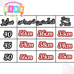 شومیز سارافون دخترانه کرومی - جین پوش جزیره