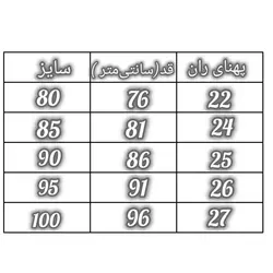 شلوار بچه‌گانه نیم بگ زاپ‌دار مناسب ۸ تا ۱۴ سال - جین پوش جزیره