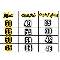 تیشرت پشت چاپ Move