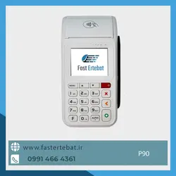 کارتخوان سیار P90 پرداخت در محل
